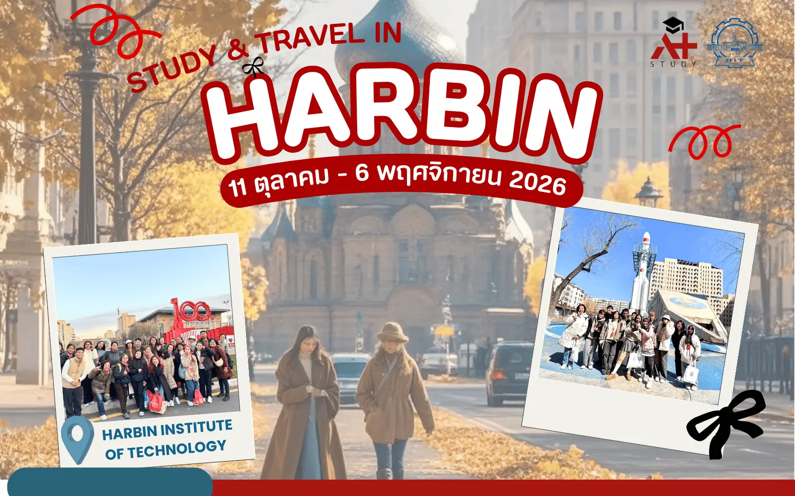 HIT October Camp 2026