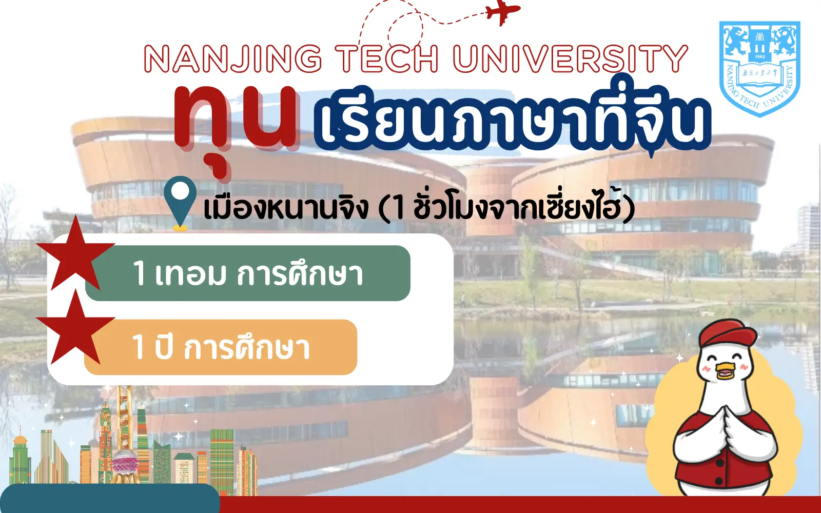 เรียนภาษาจีนเพื่อธุรกิจ