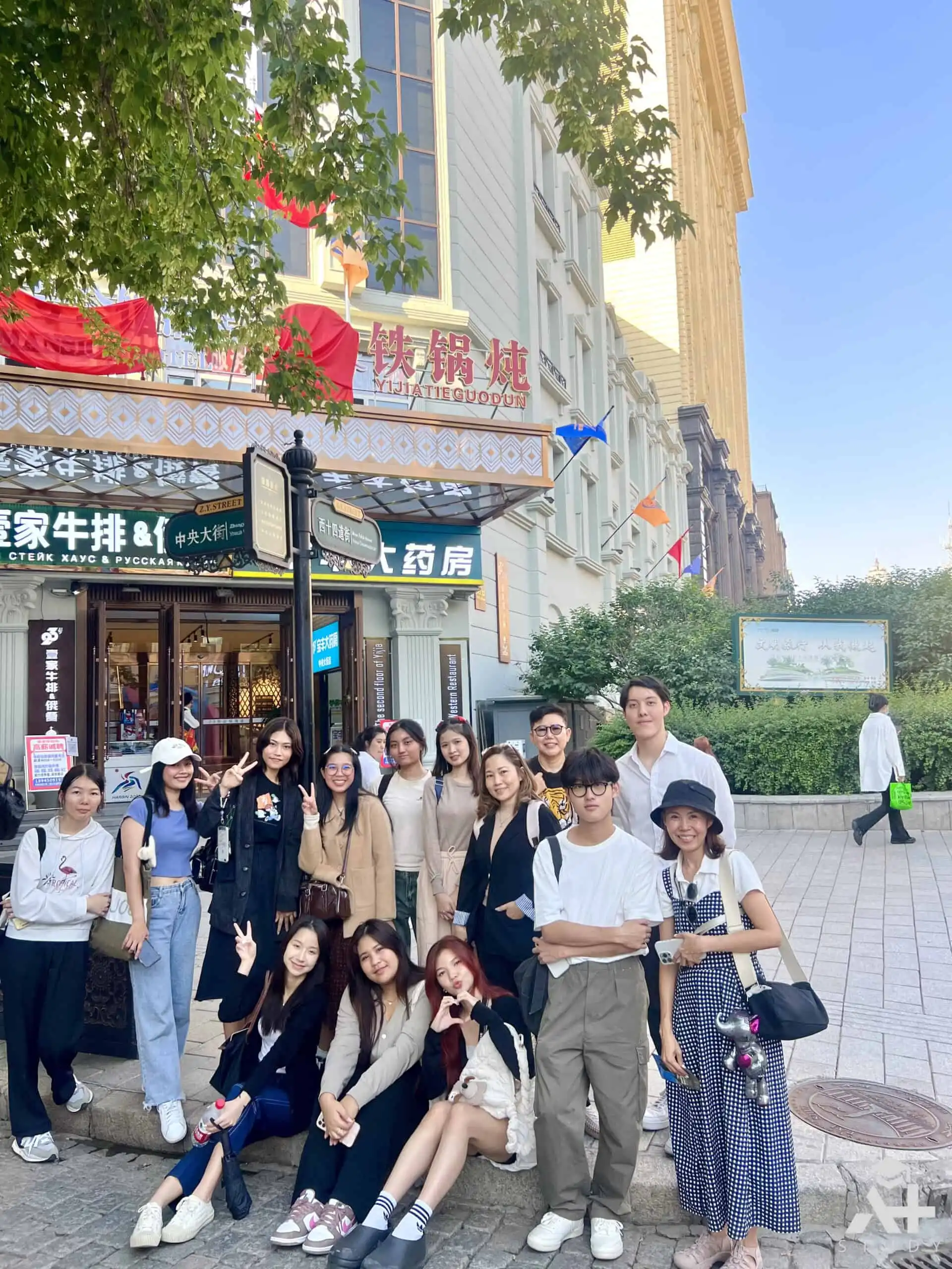 Harbin Institute of Technology 8