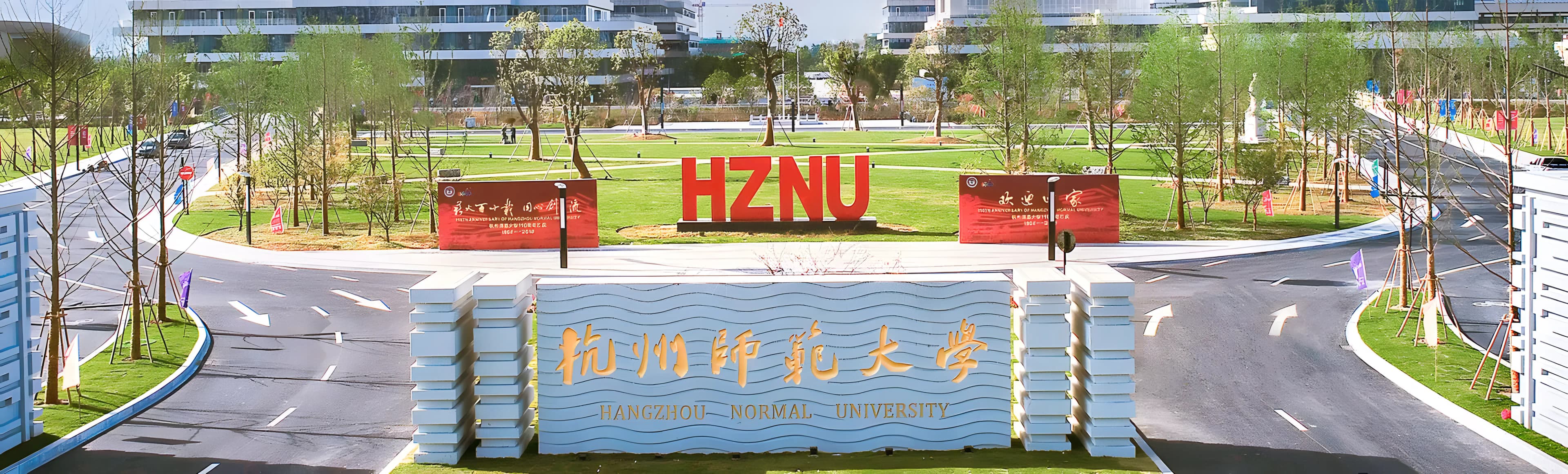 Hangzhou Normal University 9