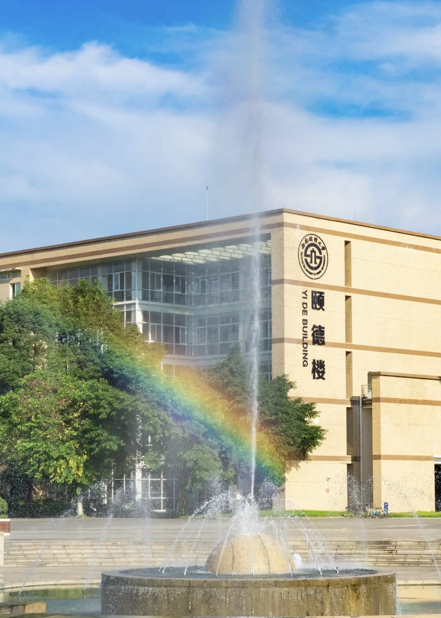 Southwestern University of Finance and Economics 10