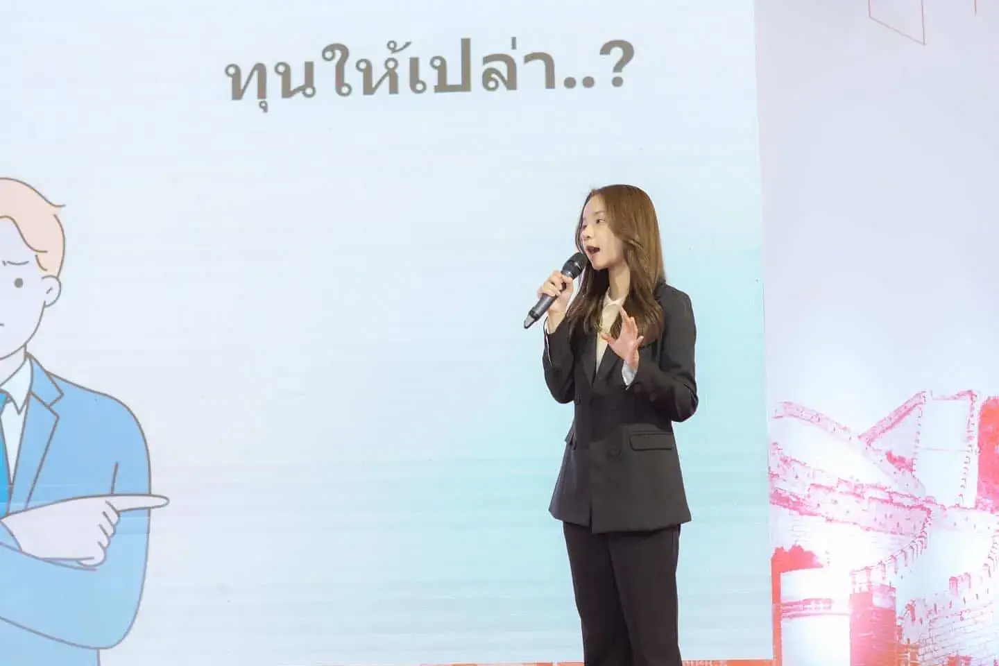 สไลด์พี่สปาย 2