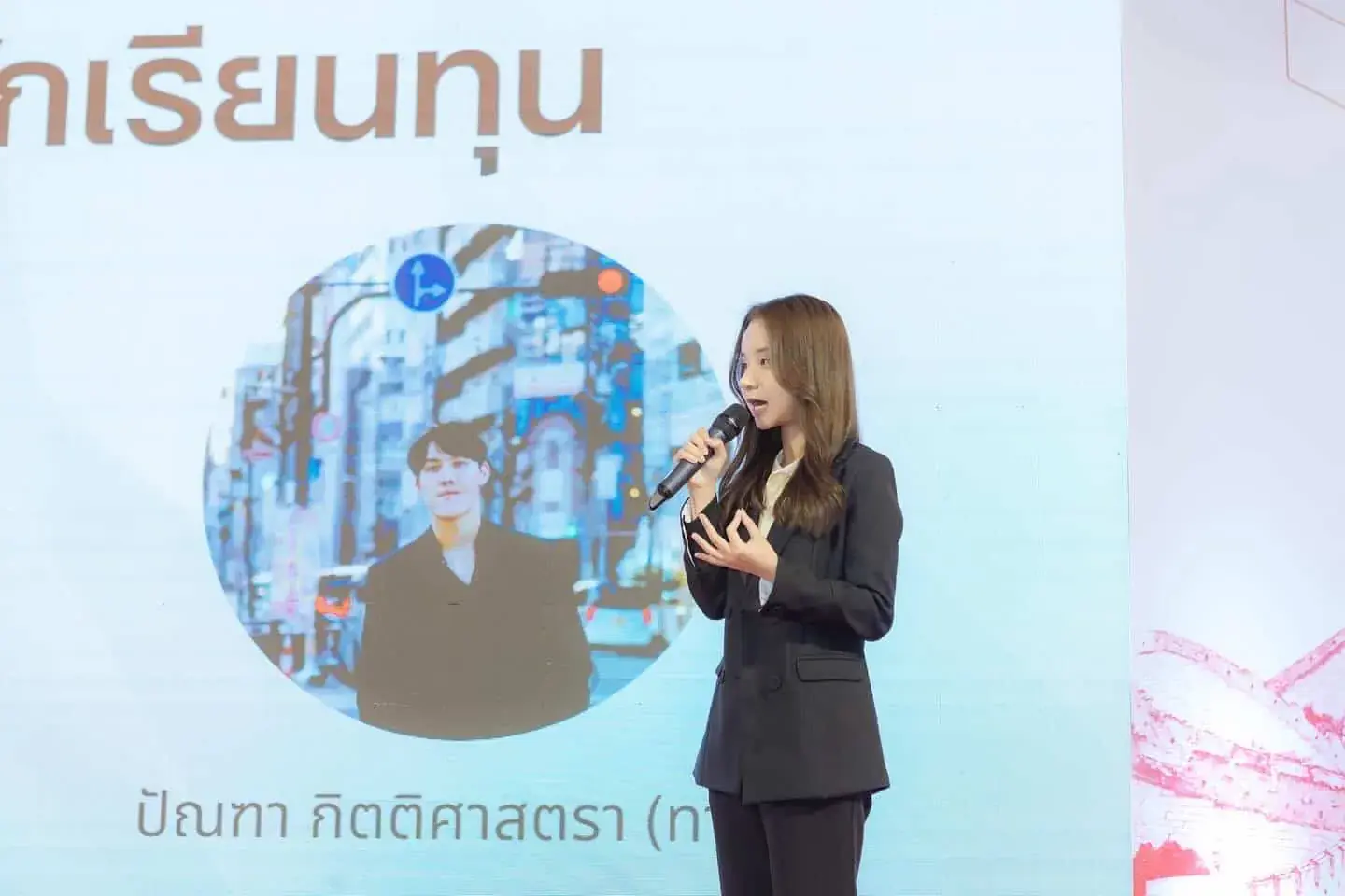 สไลด์พี่สปาย 21