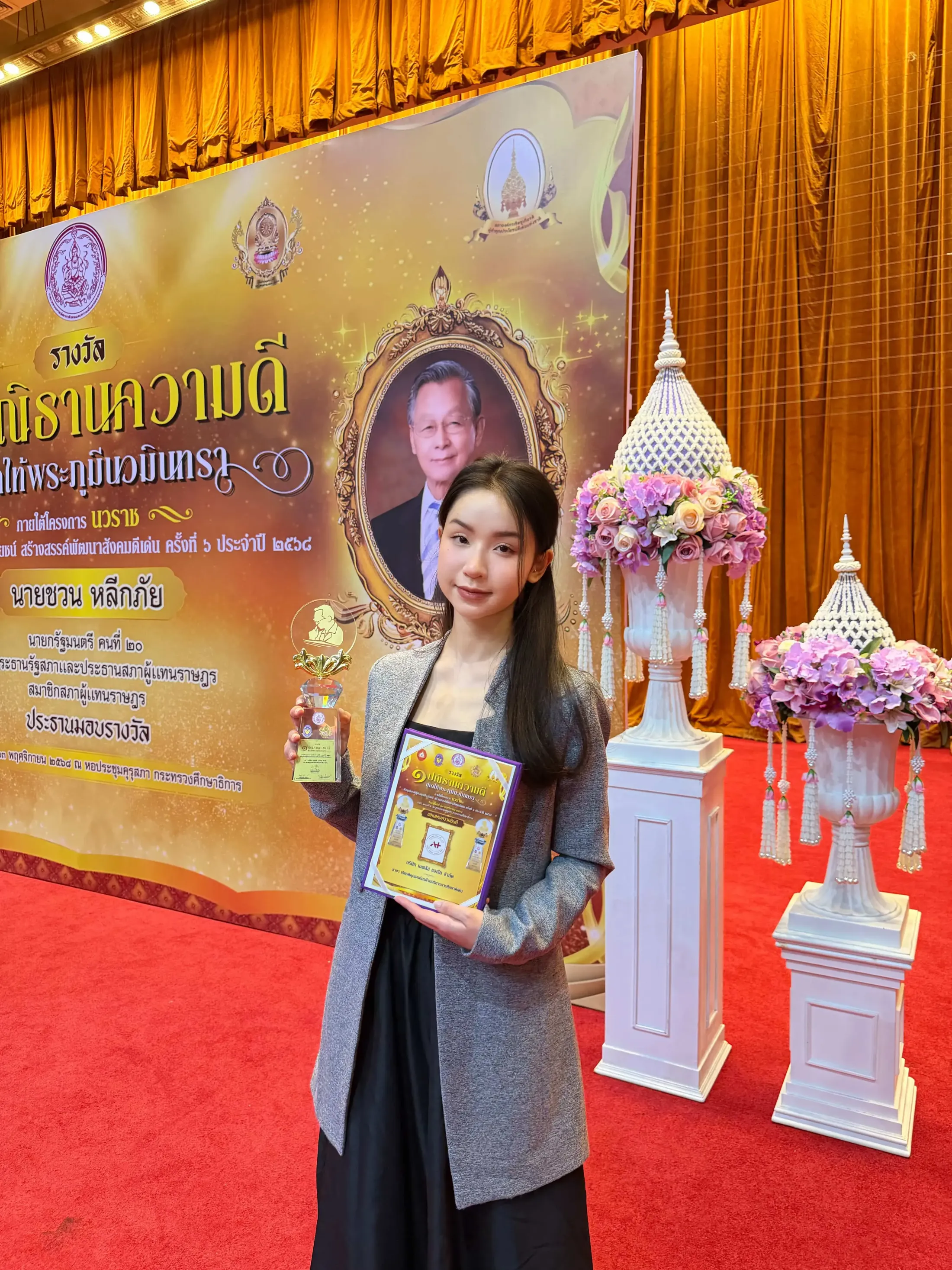 สไลด์พี่สปาย 23