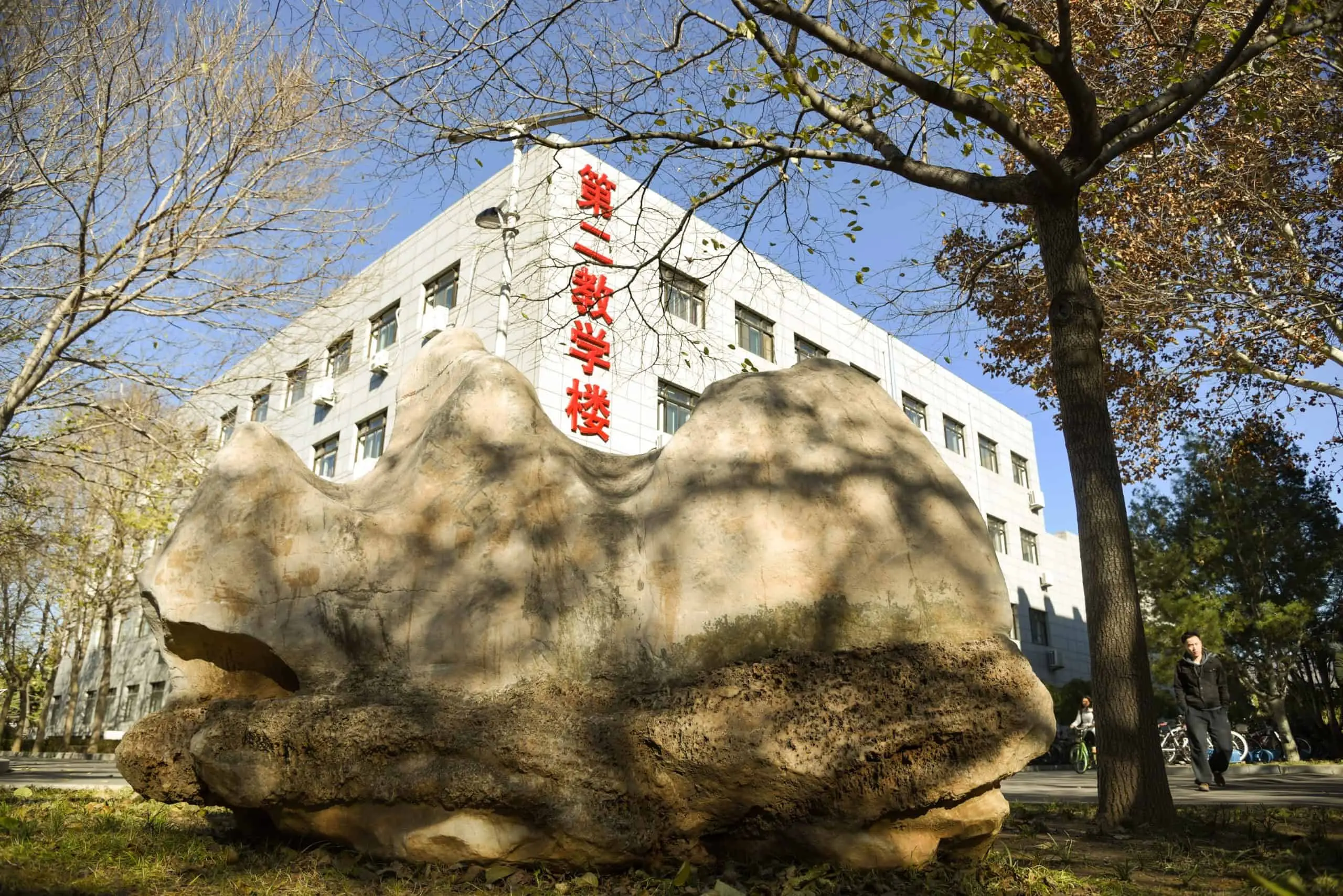 China University of Petroleum 10