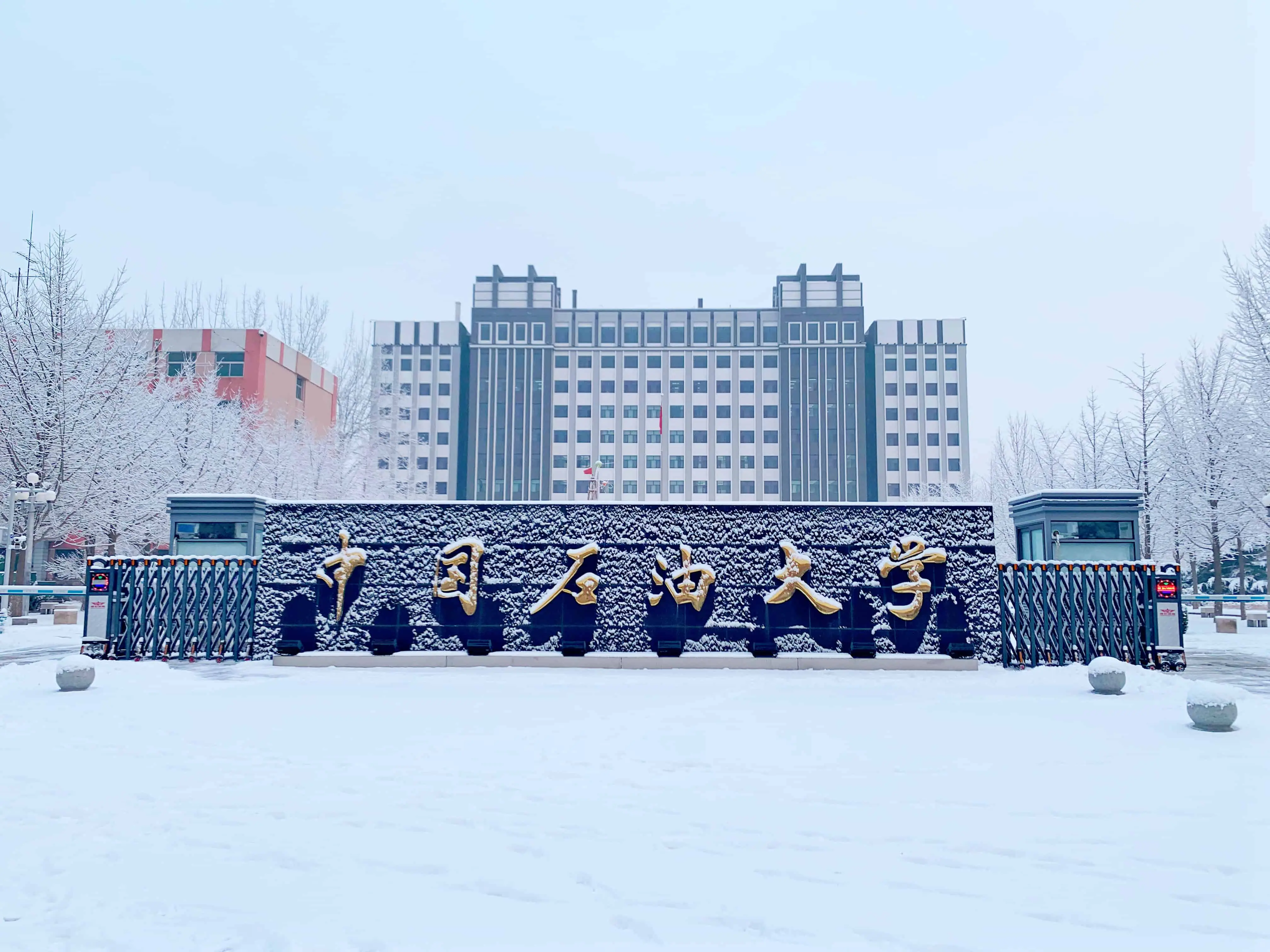 China University of Petroleum 4