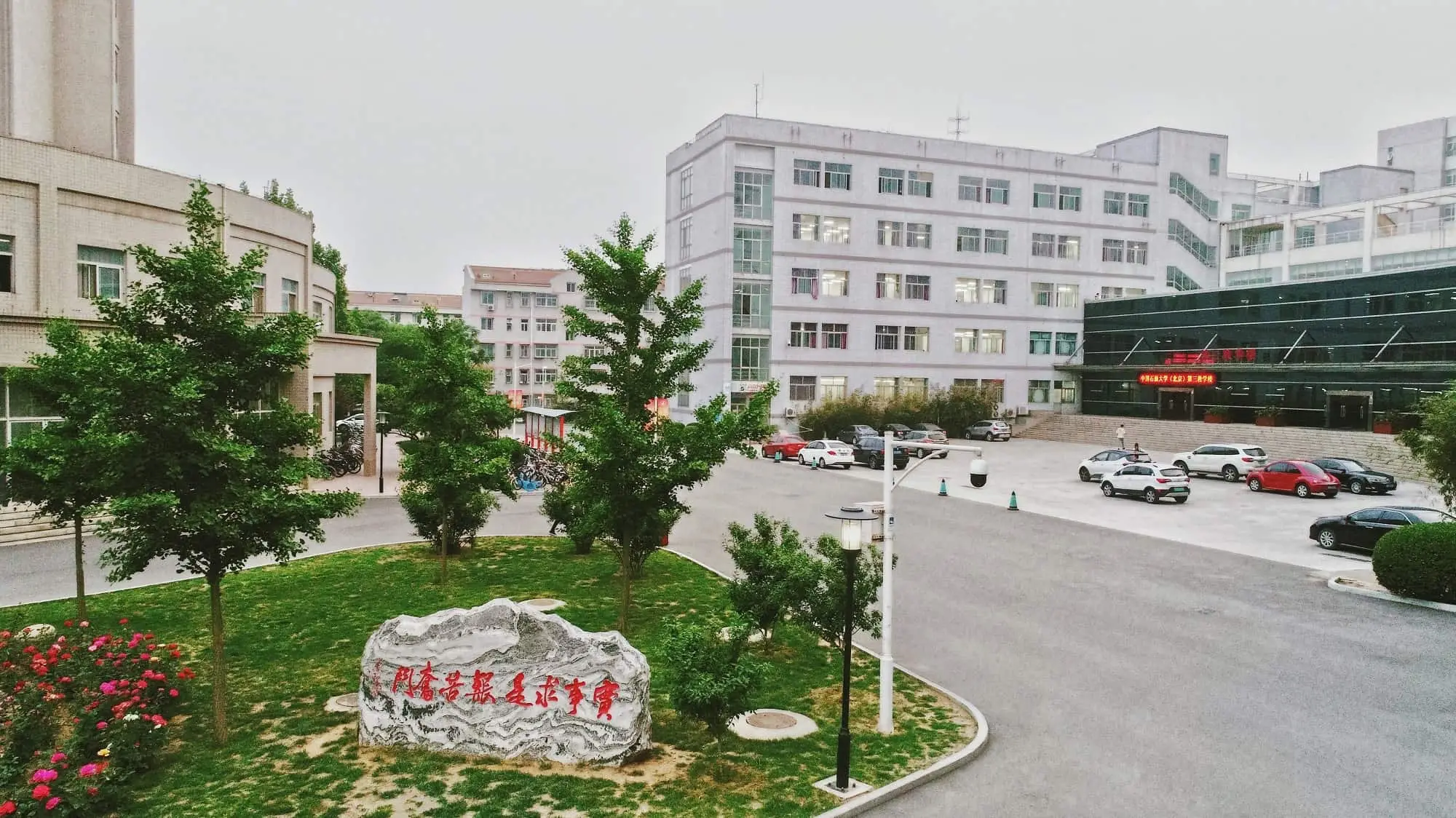 China University of Petroleum 8