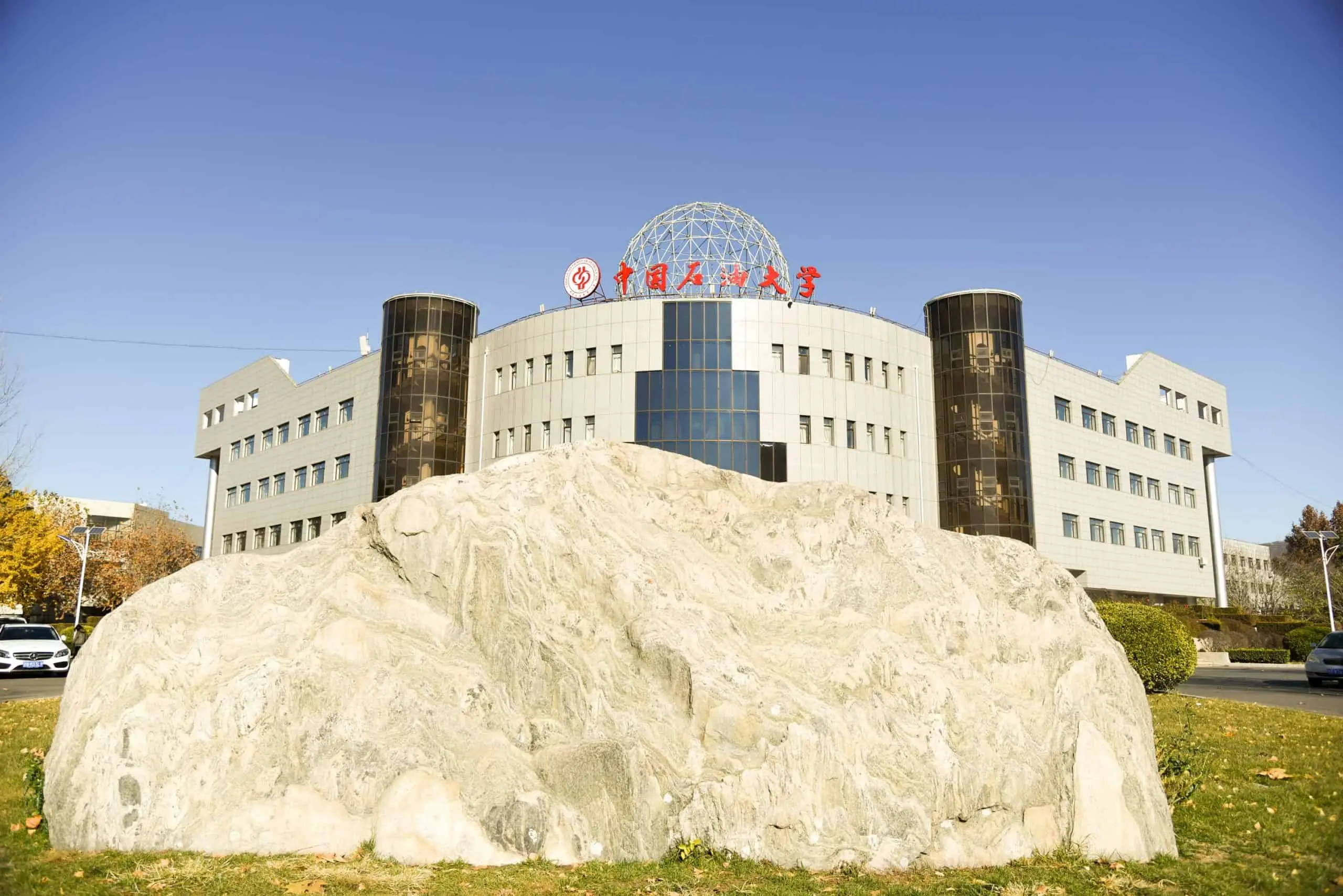 China University of Petroleum 9