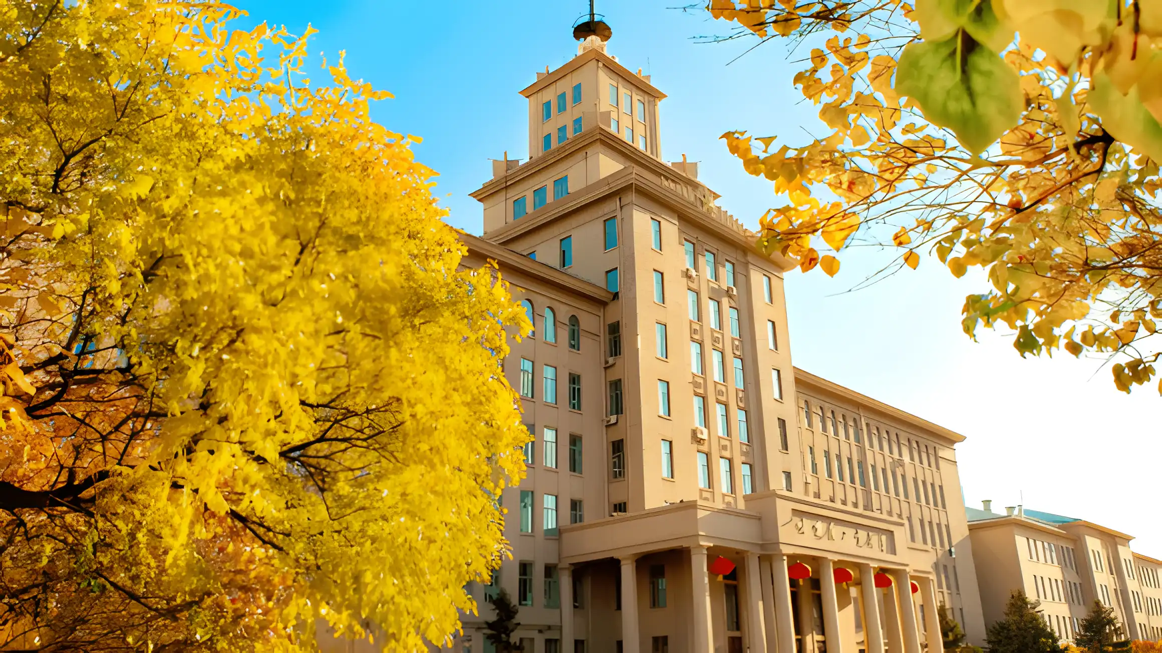 Harbin Institute of Technology