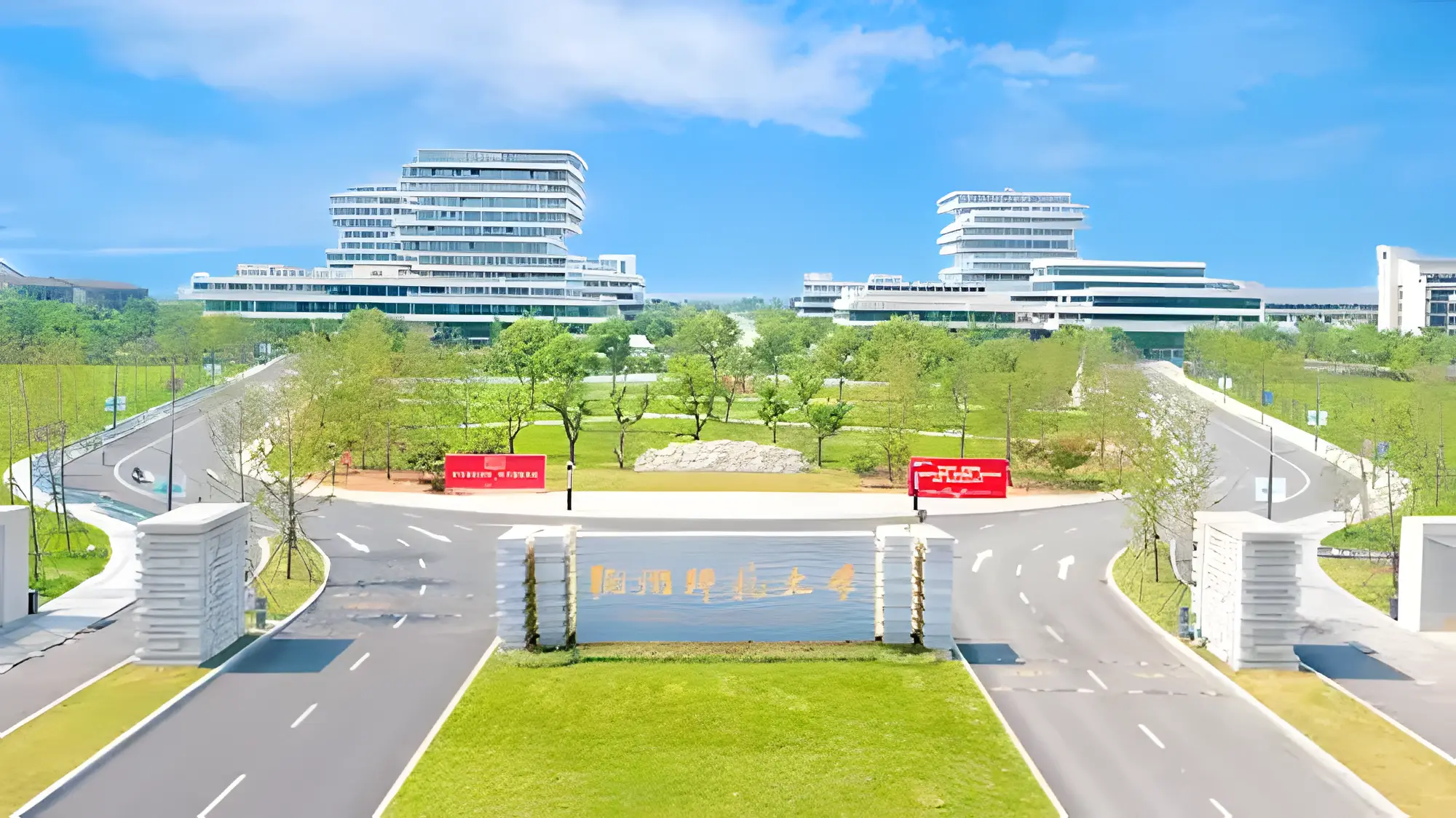 Hangzhou Normal University 1