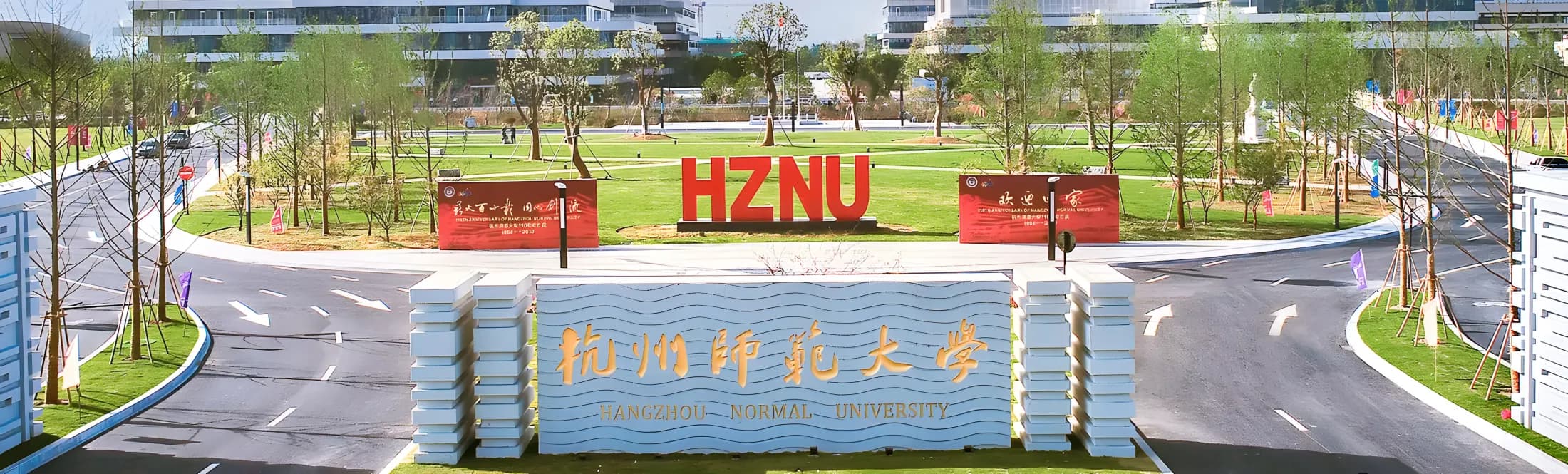 Hangzhou Normal University 9