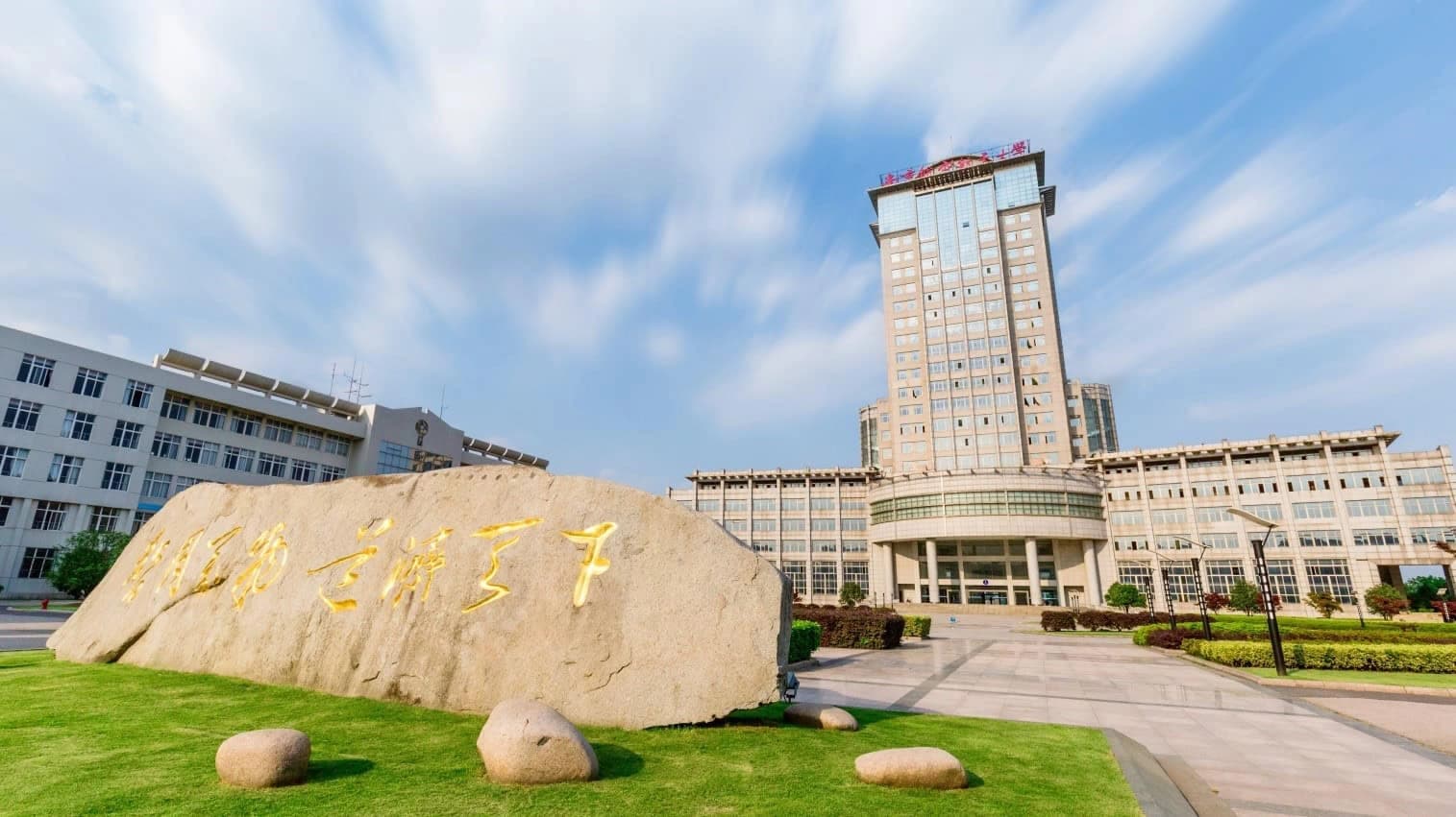 Nanjing University of Aeronautics and Astronautics