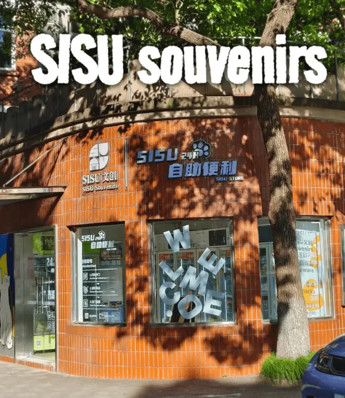 Shanghai International Studies University 18