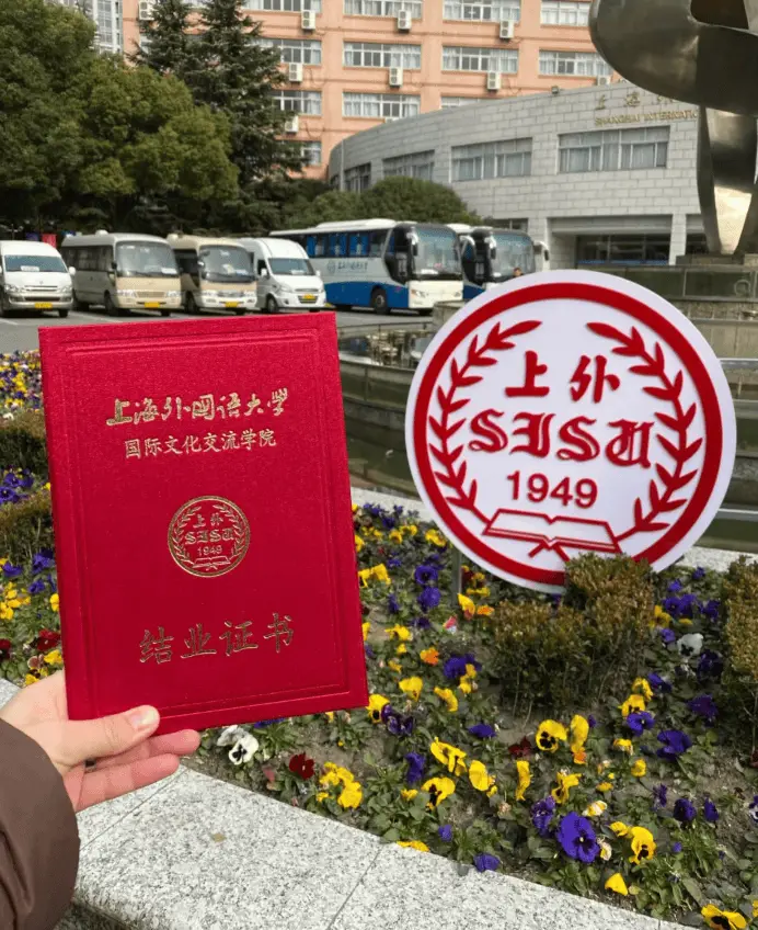 Shanghai International Studies University 20