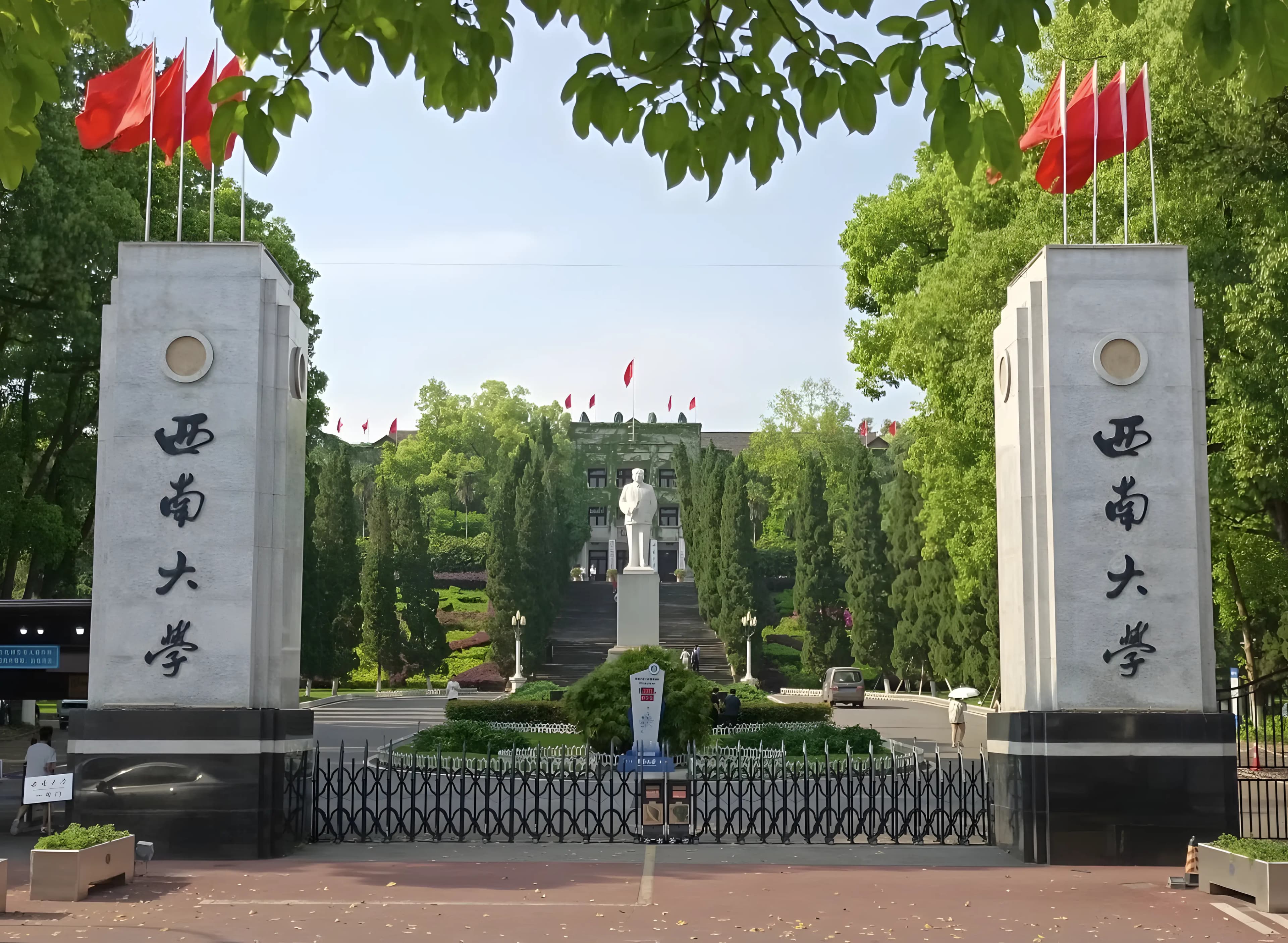 Southwest University 1