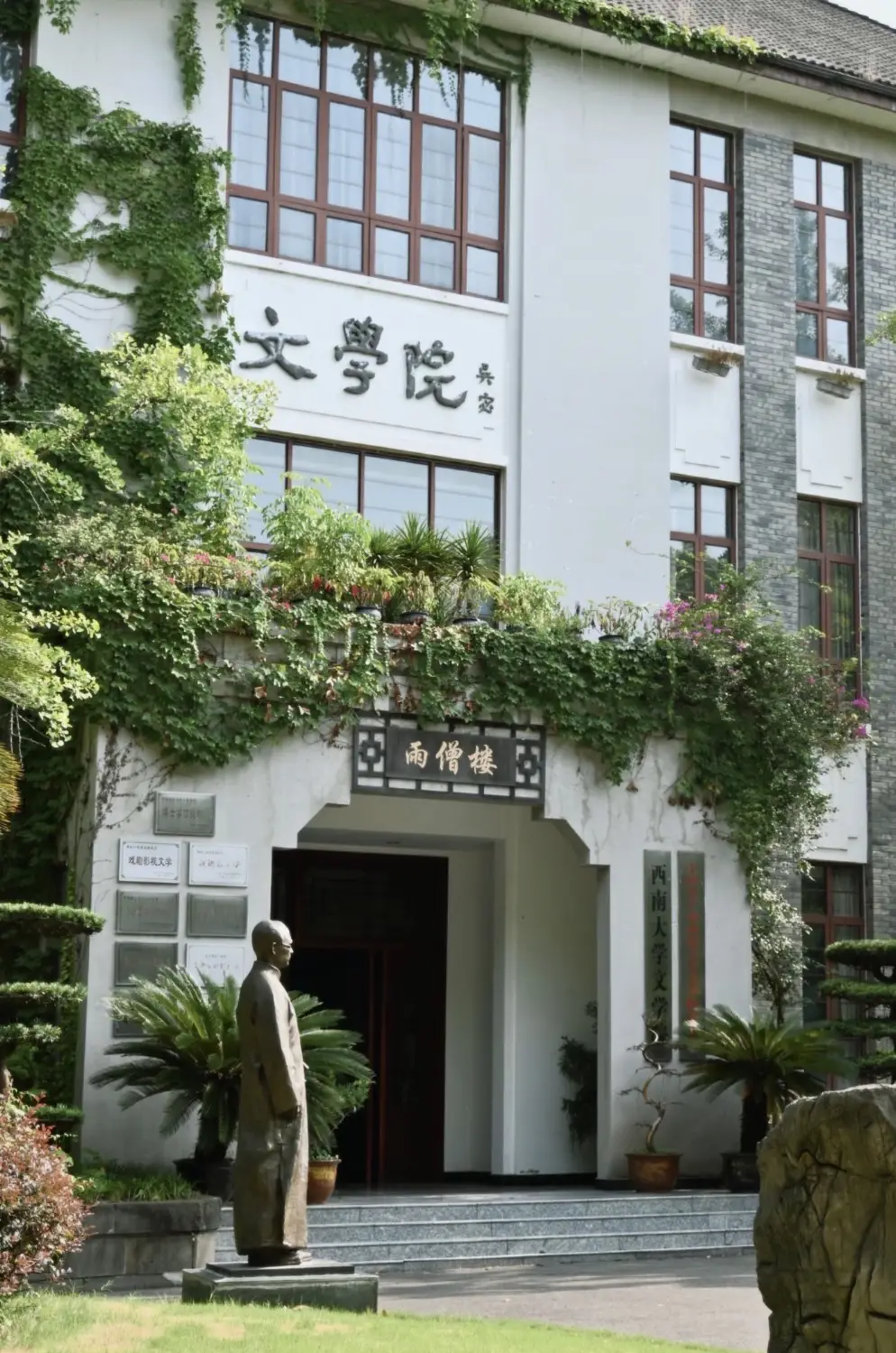 Southwest University 4