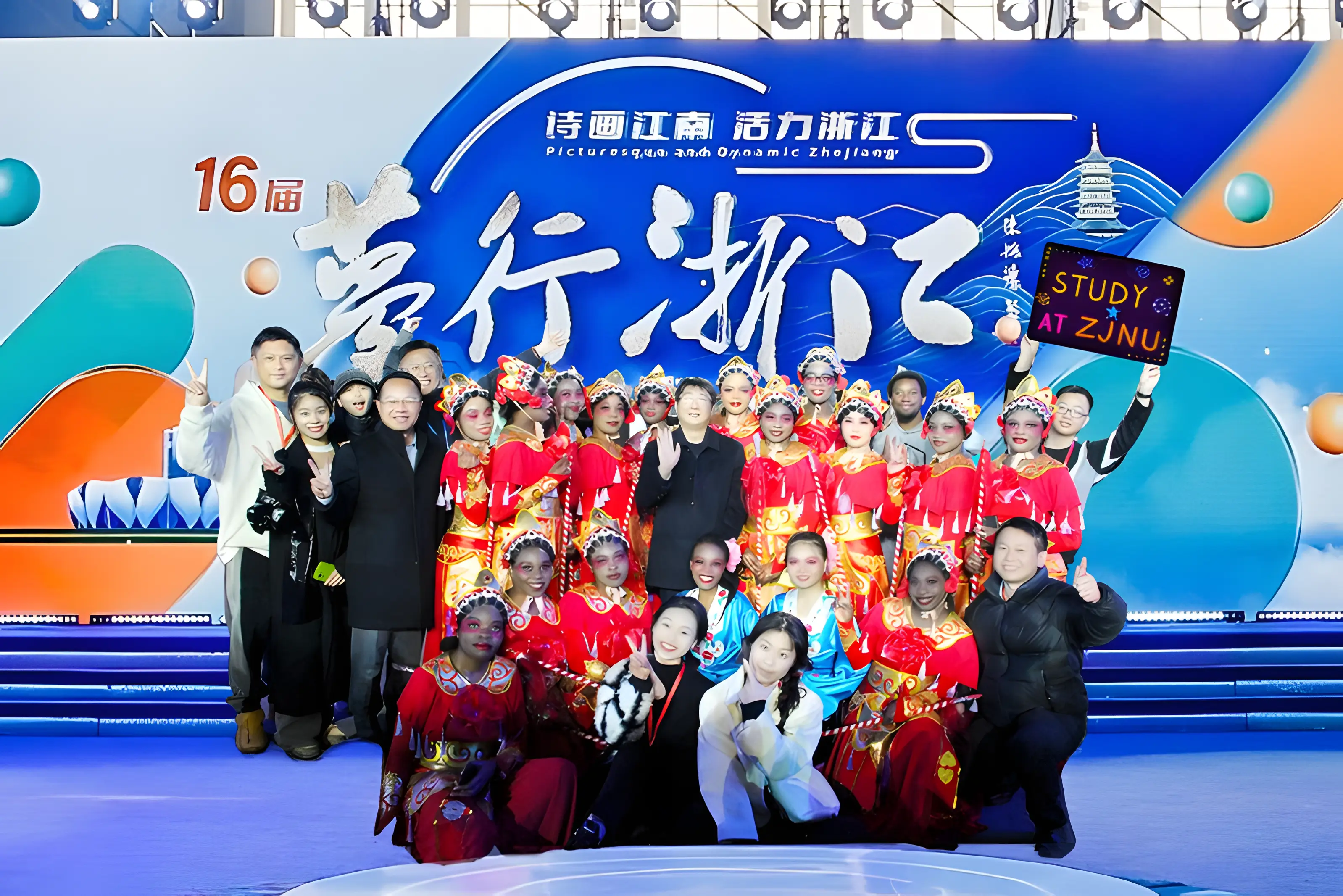 Zhejiang Normal University 5