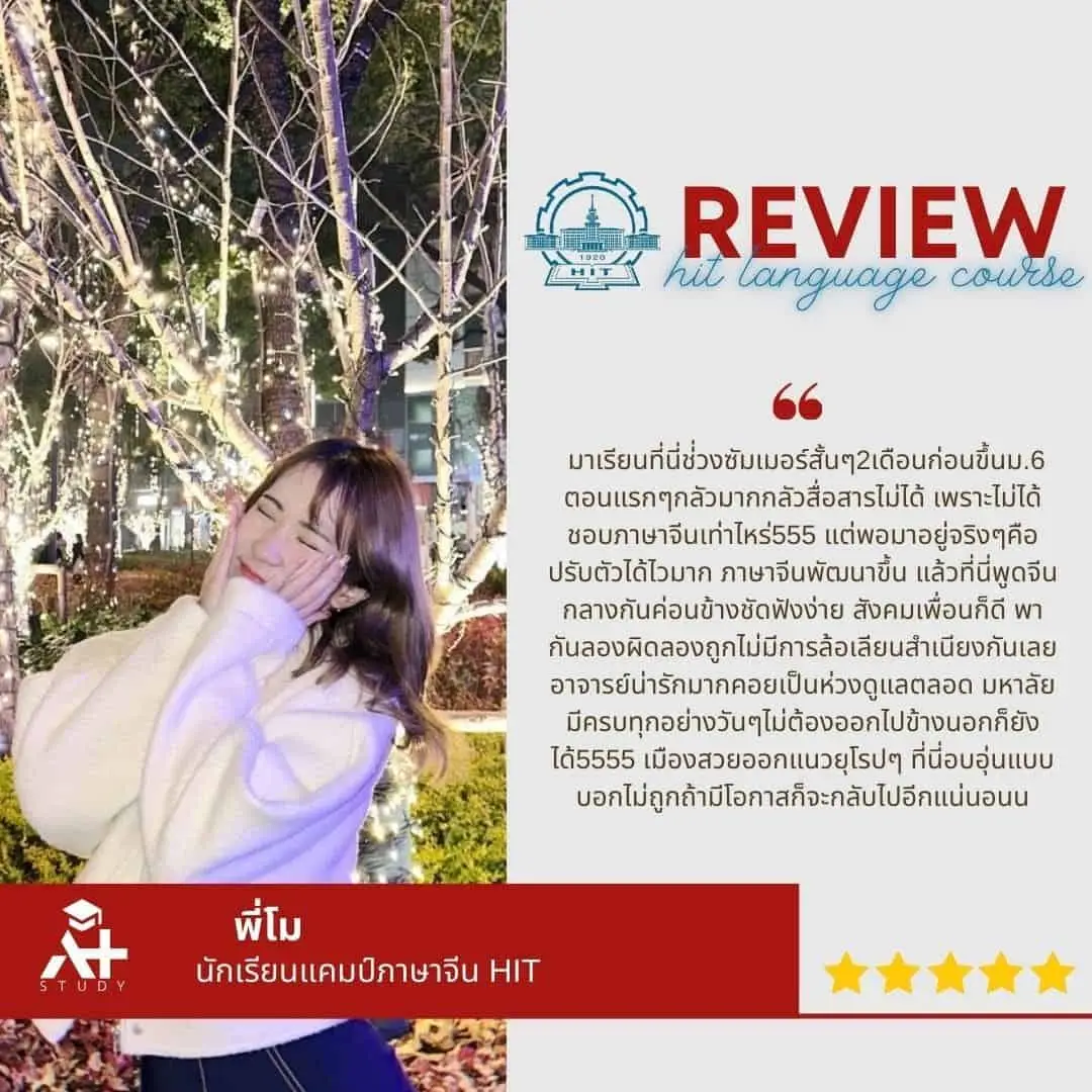 รีวิวจริงจากแชทลูกค้า A Plus Study